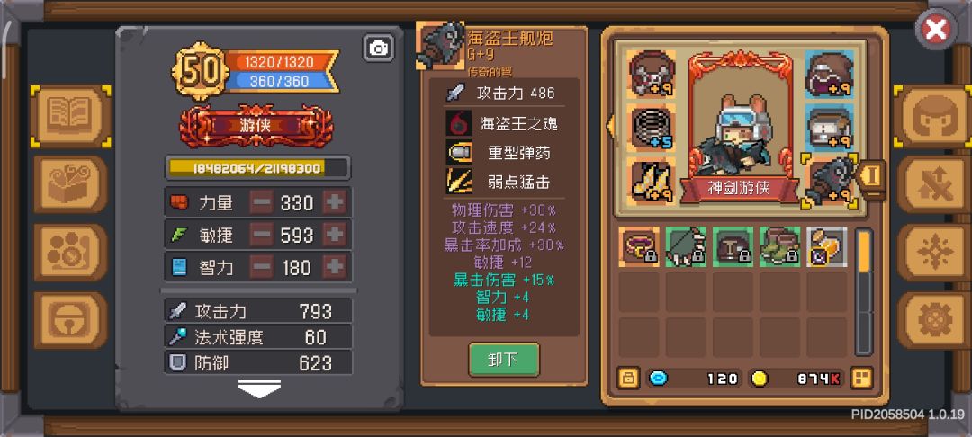 有没有大佬能够指点一二，关于平a游侠截图