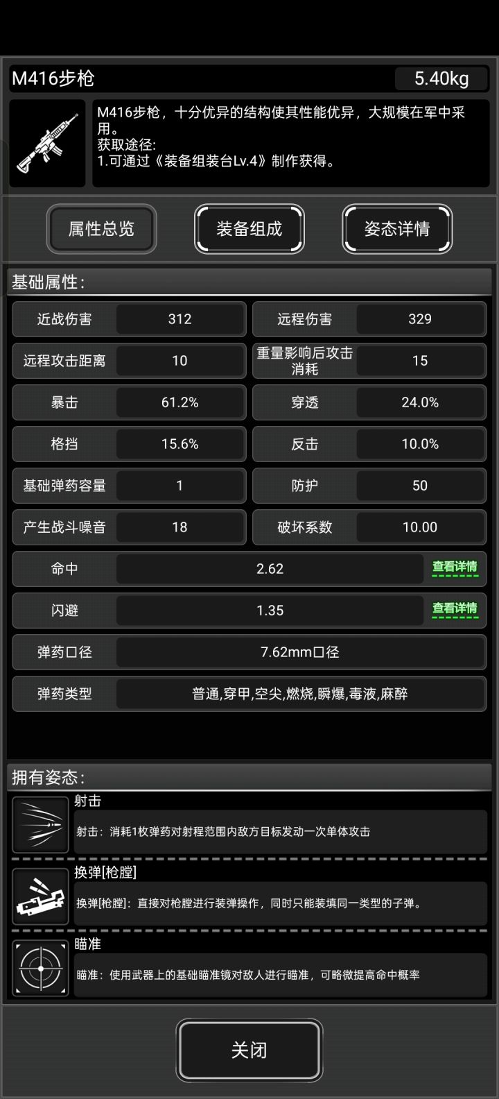 算收集的执念嘛截图