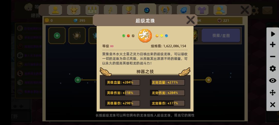无尽3640人物抗不住BOSS伤害 1
