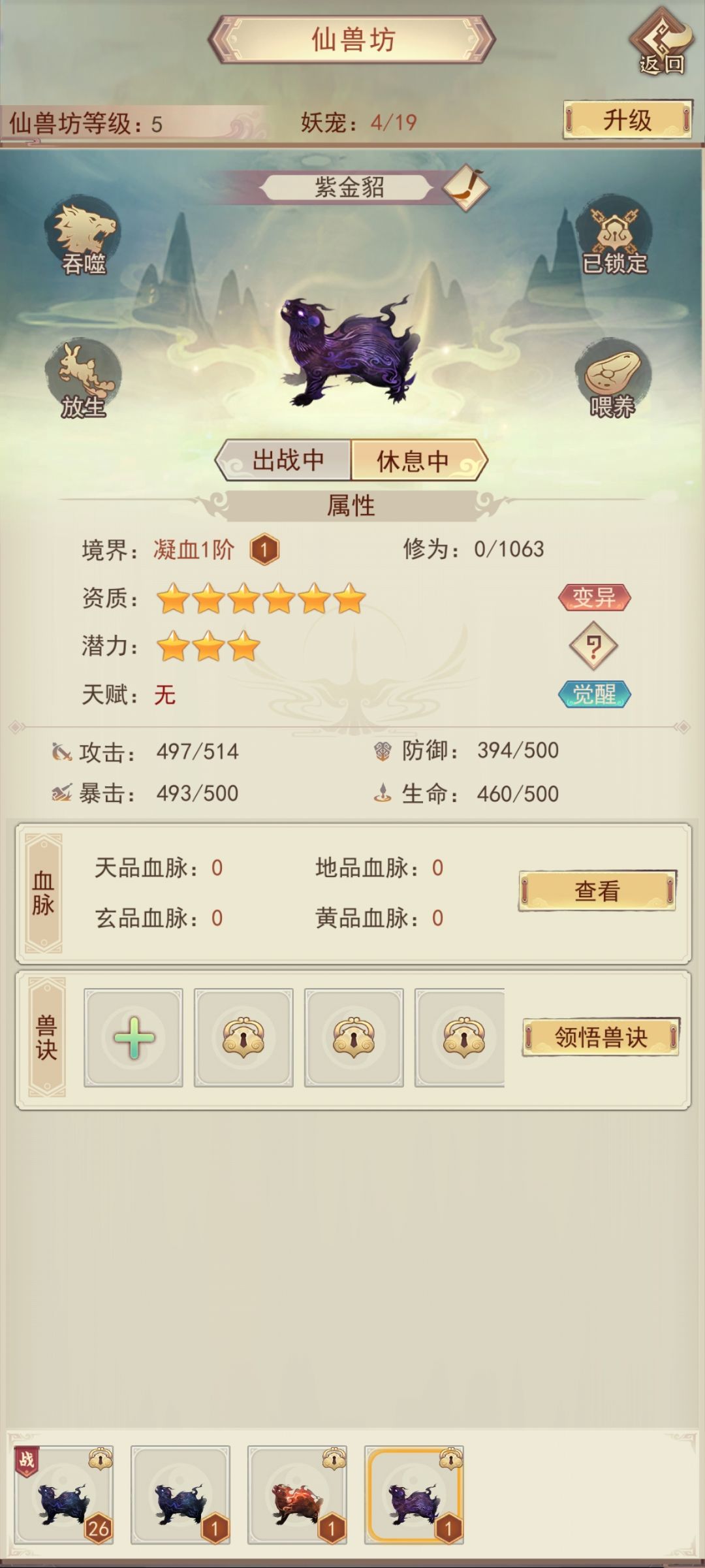 就差一只 2