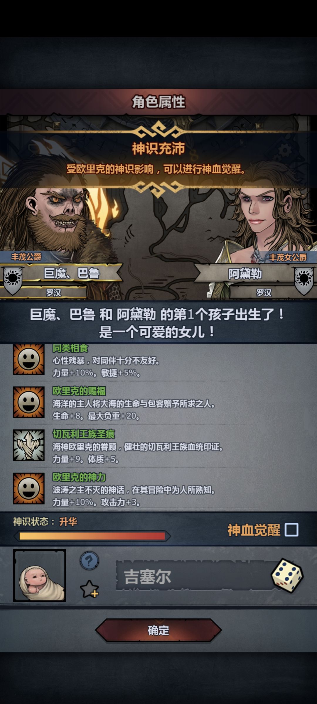 头胎就生了，而且还是神子生的 2