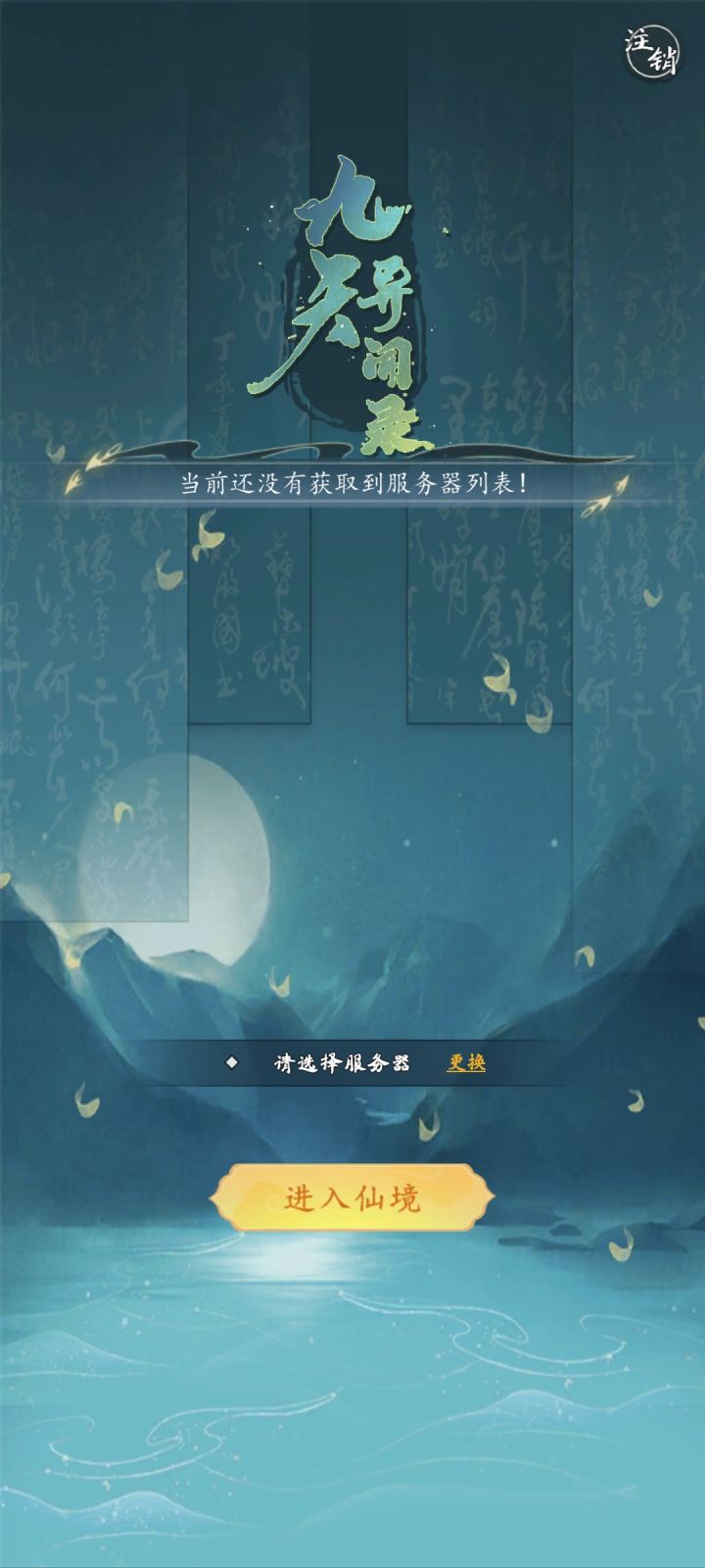 好,进去几分钟,进不去了,还是睡觉去吧截图