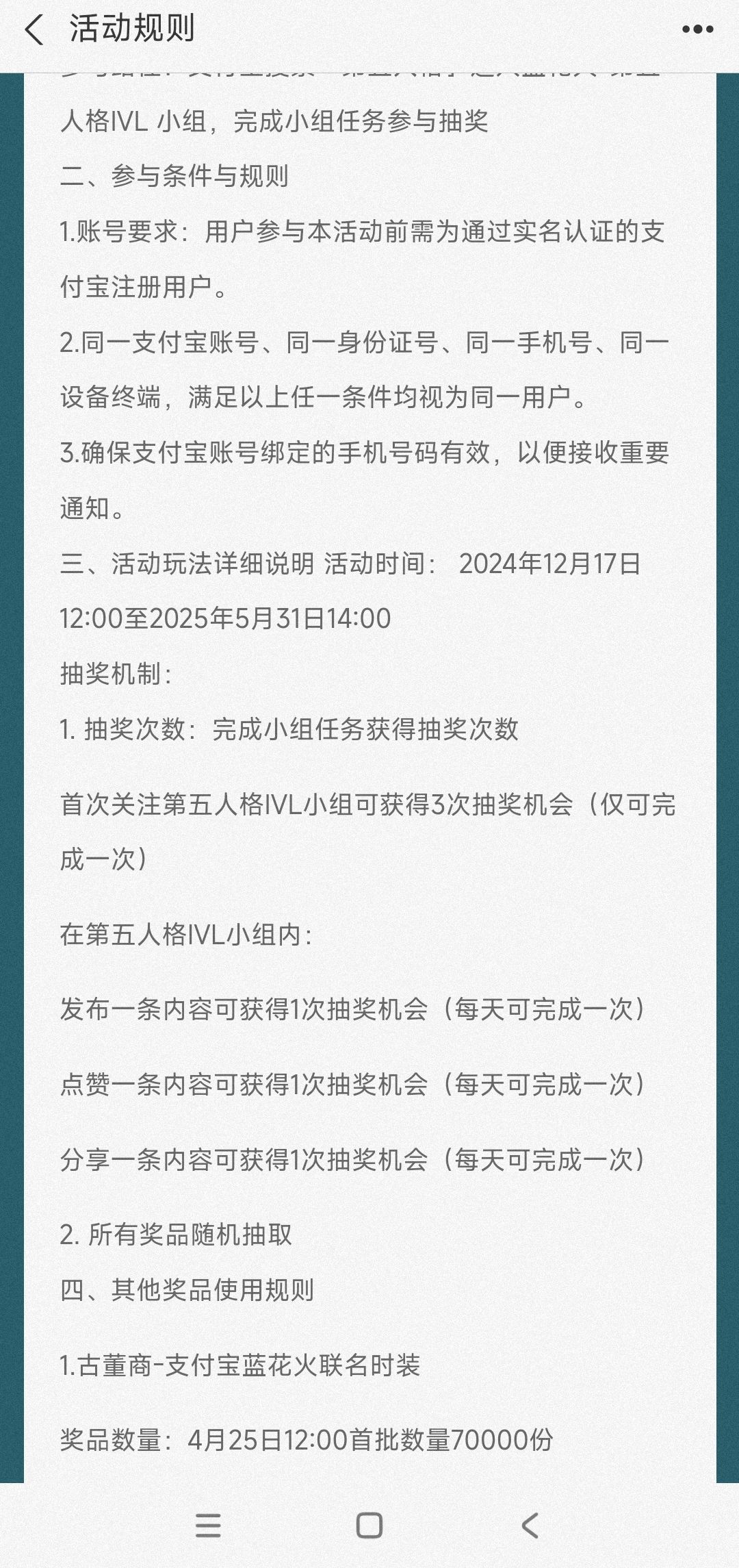 第五人格&支付宝蓝花火联名时装补货+延期 2