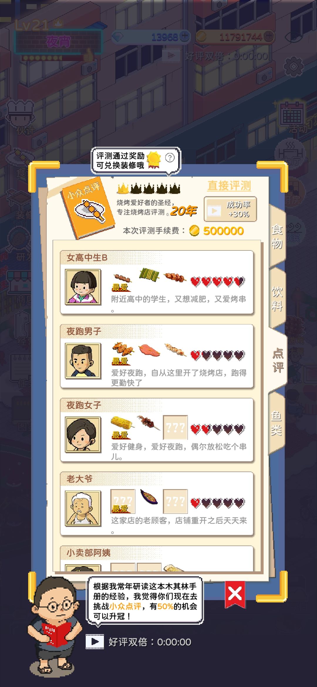 为什么好评不涨了啊 1