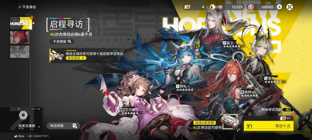 新号第6天,全部地图100%探索——60585红石 1