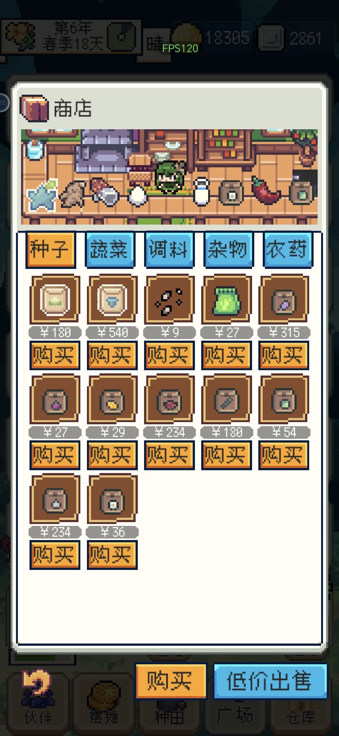 商店材料只有普通的 1