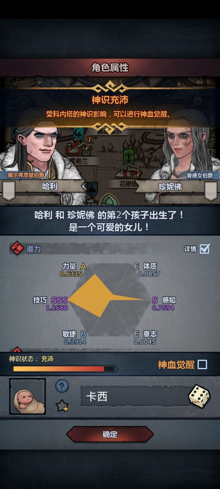 佩尔神子要不要觉醒截图