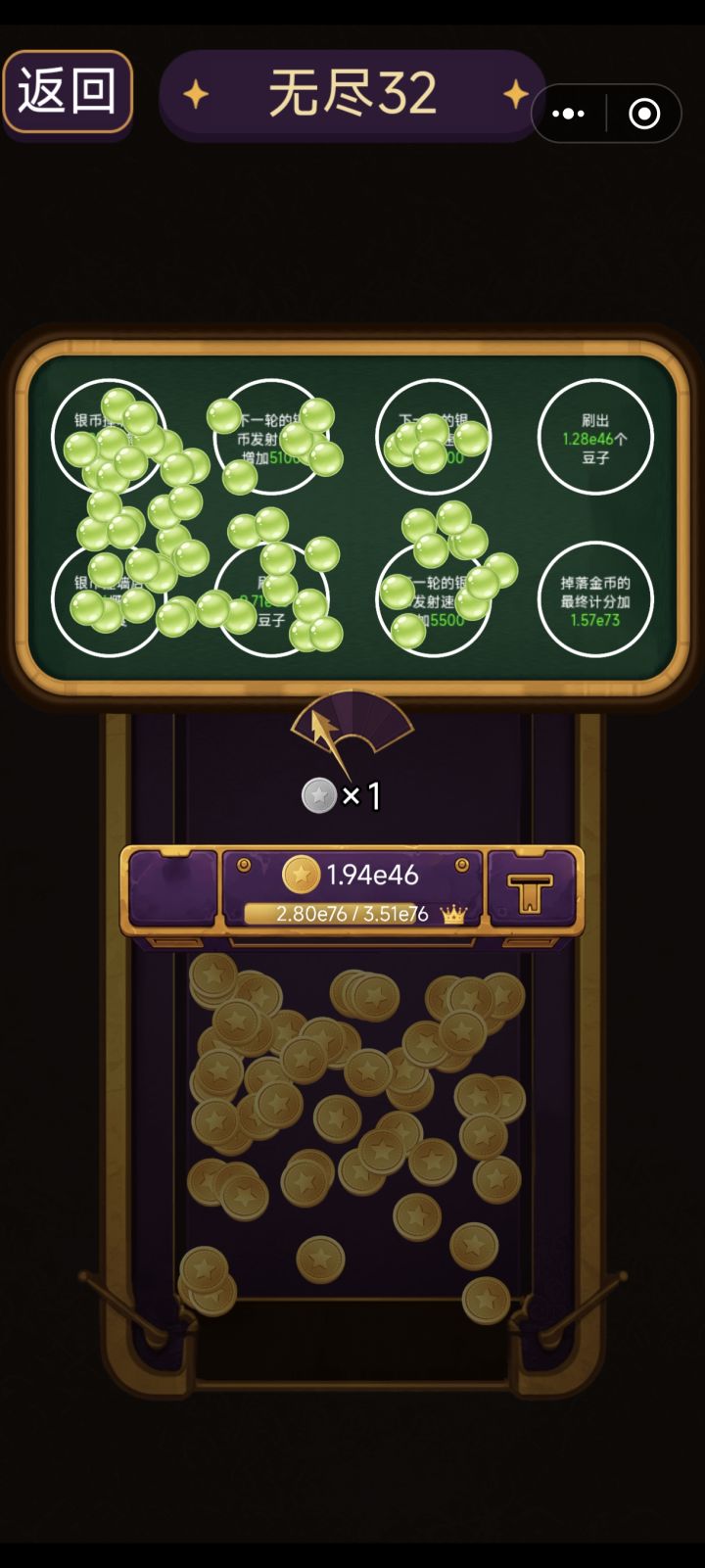666截图