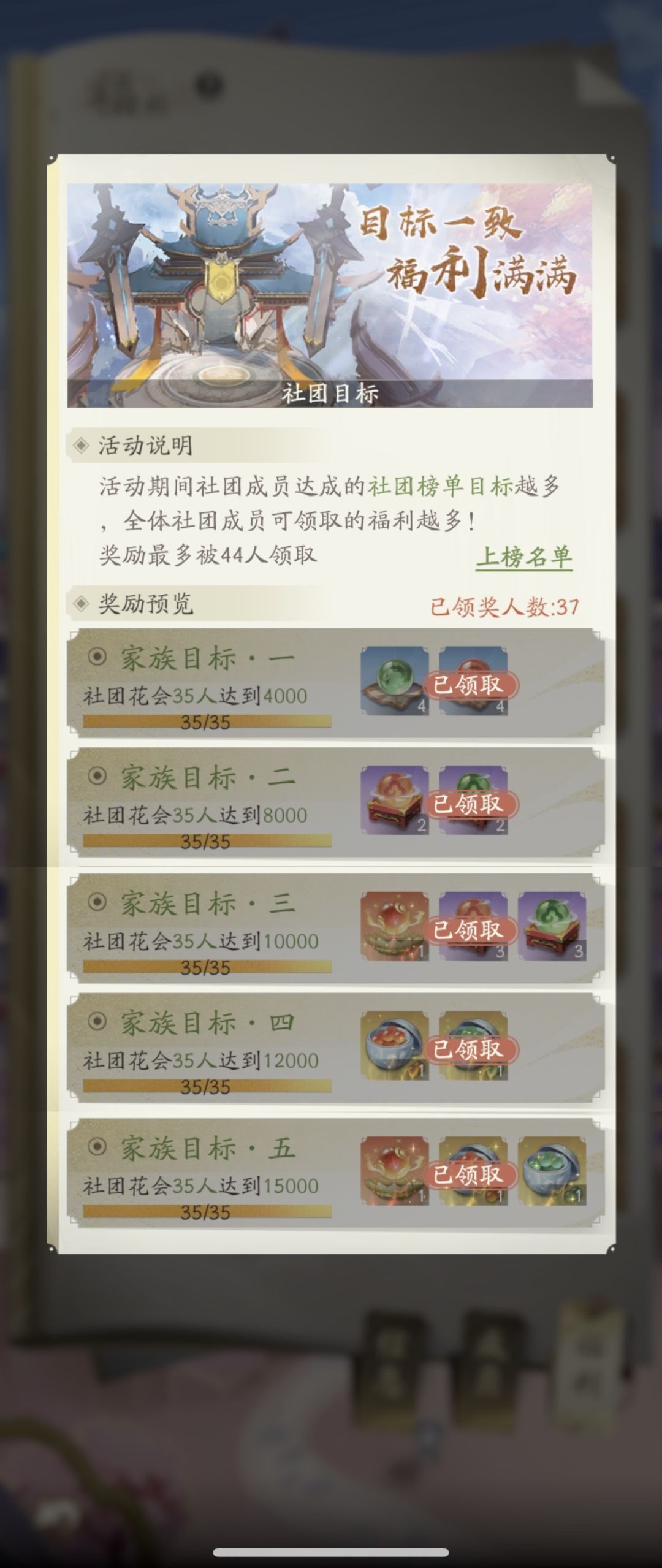 【汇总帖-社团齐心活动】 1