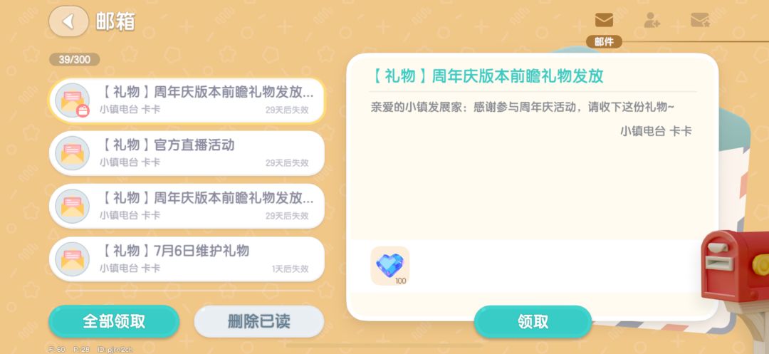 今天4个兑换码 3