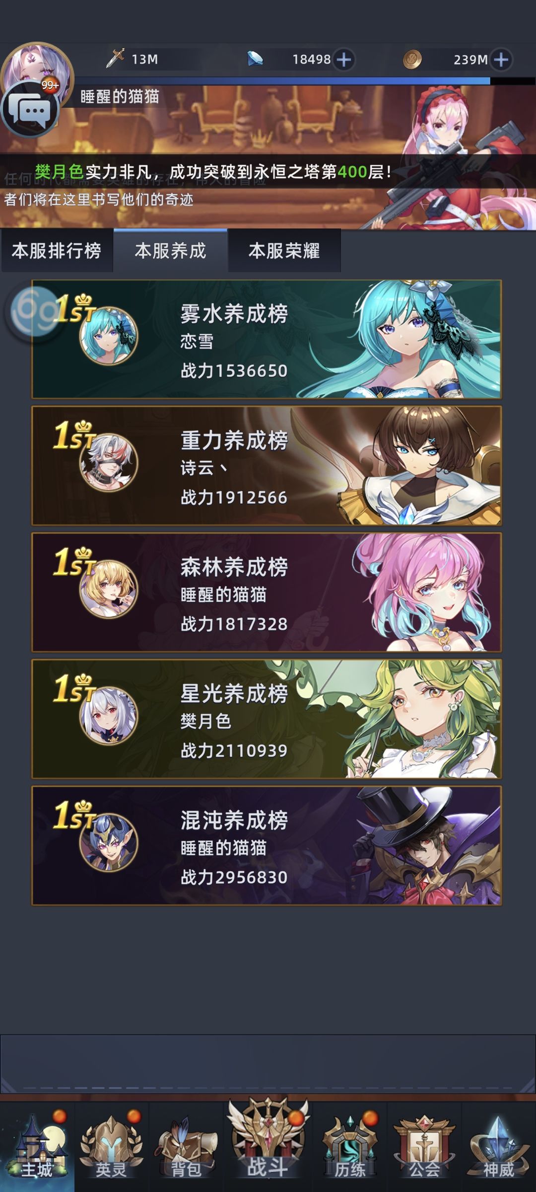 我是萌新 3