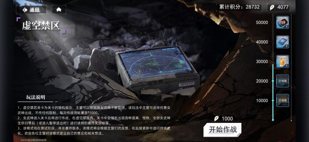 #神行少女短评# 6