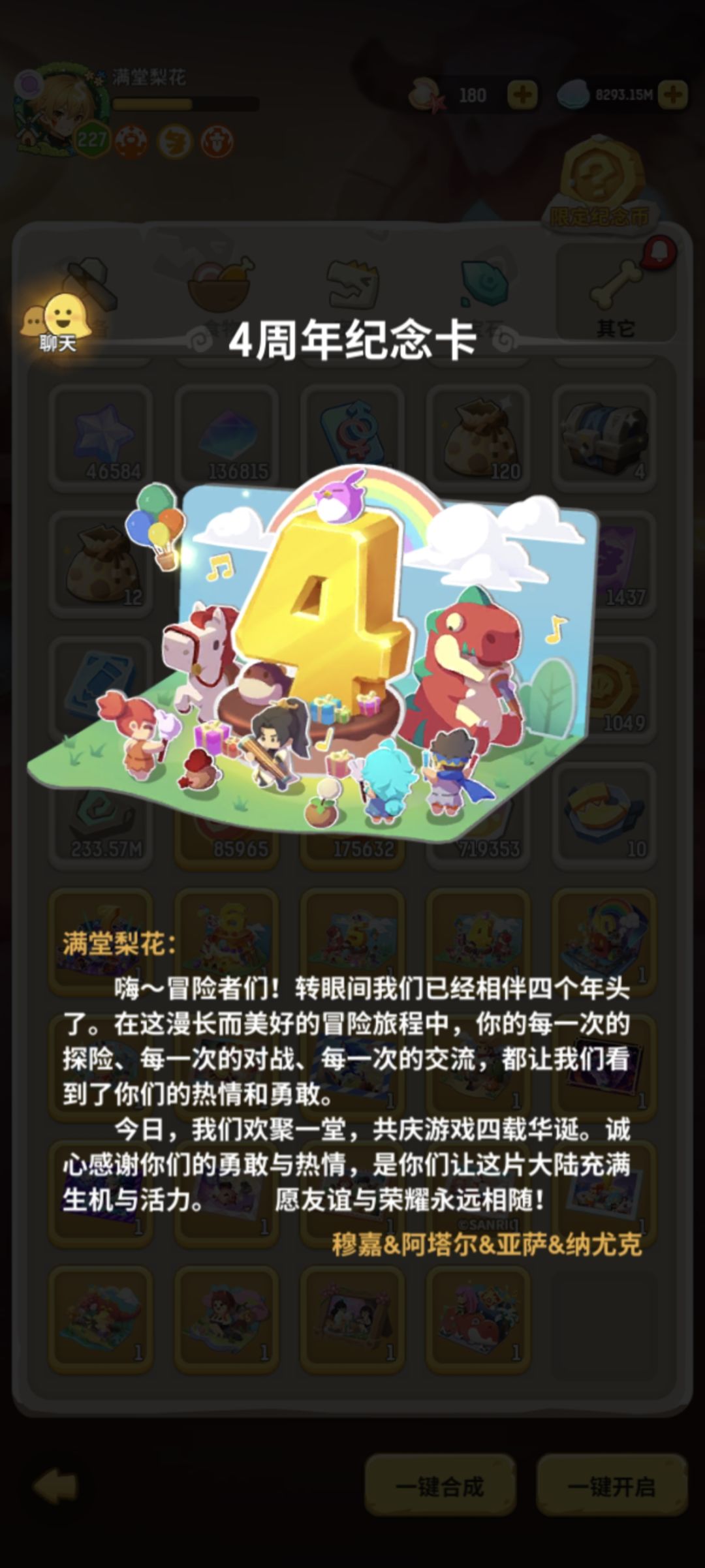 纪念卡缺少的请补充一下 16