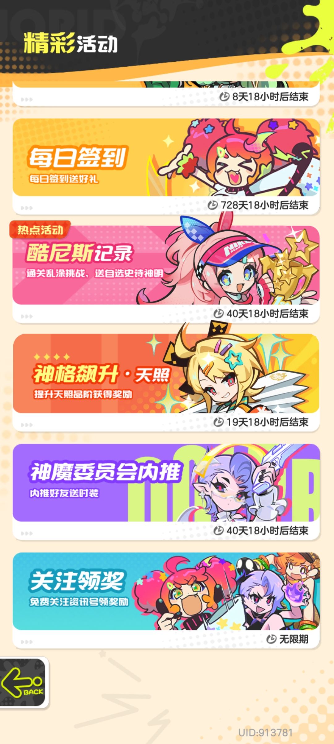 兑换码以及邀请码位置。评论区可互助 2
