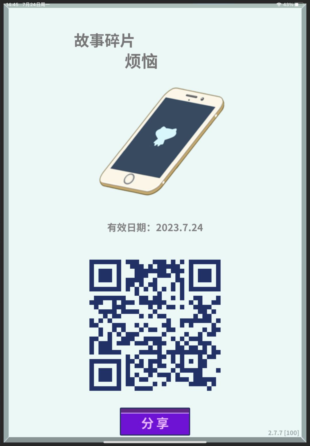 动态图片 3