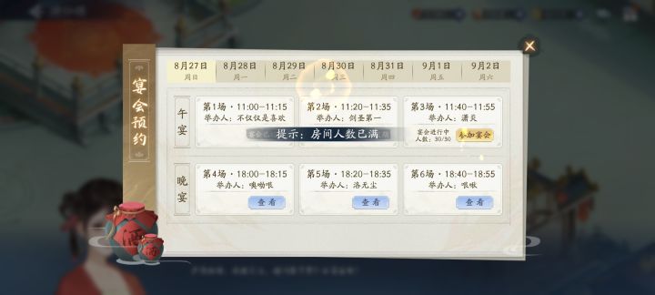 醉仙楼,啥玩意截图