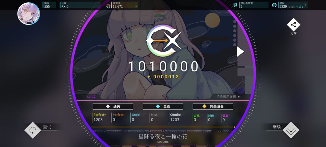 12首理 2