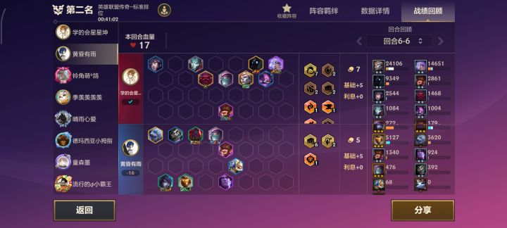 亚恒的斩杀机制截图