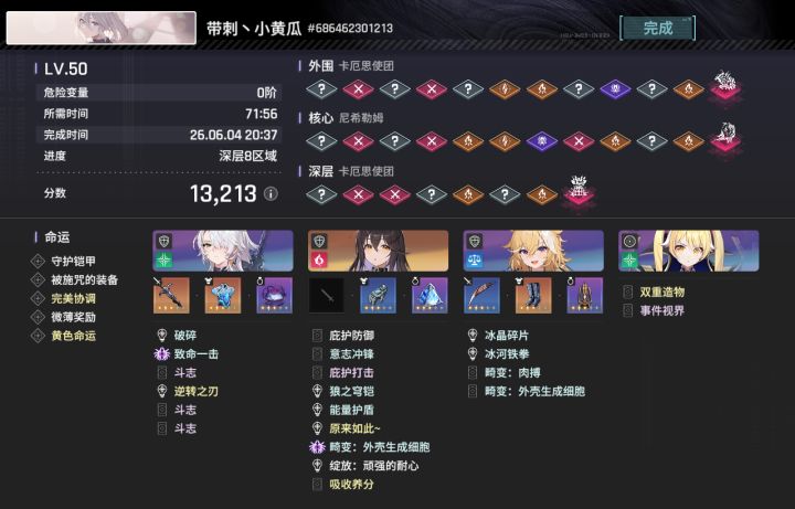 这出击打的真力竭了截图