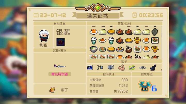 一剑不行!那就两剑!截图