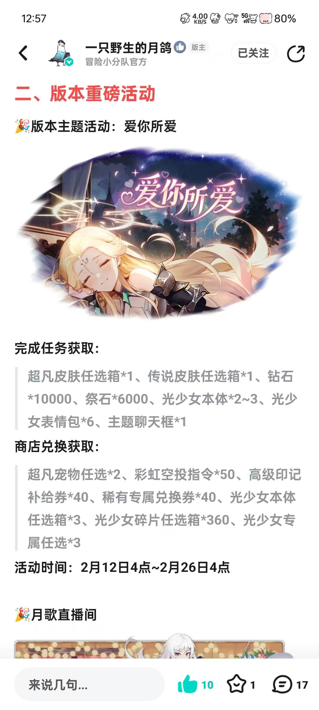 还是国庆一样,微氪3红宠,零氪没红宠吗? 1