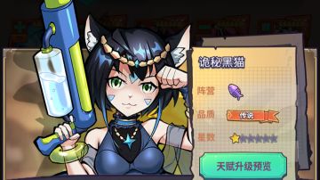 【骑士档案】诡秘黑猫