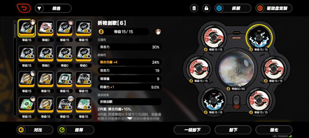 道爷,我成了!!! 2