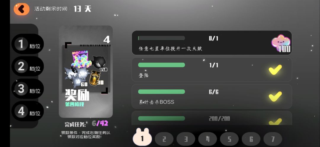 回归玩家,有个任务不会做 1