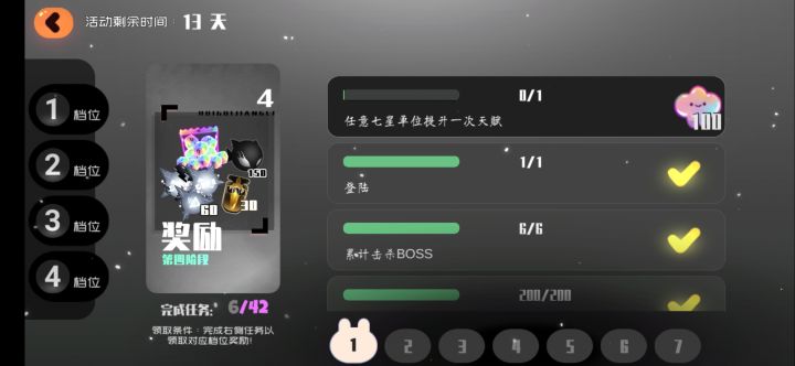 回归玩家,有个任务不会做截图