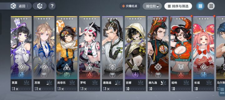 配队，大佬们看看自选应该选谁？截图
