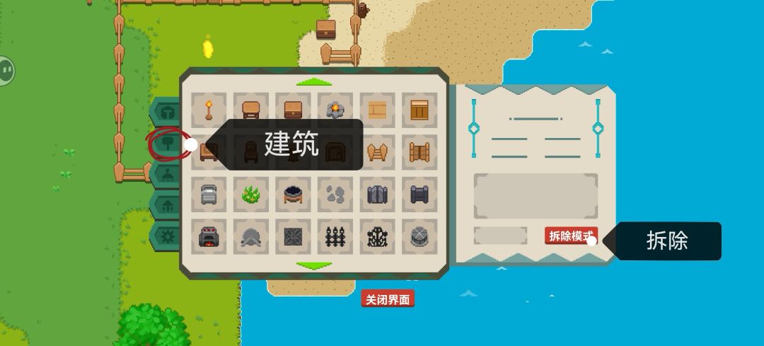 新手教程,攻略,以及bug注意 2