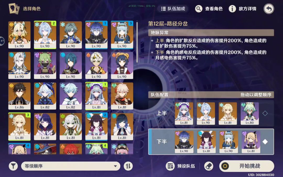 168分瑞希勇闯深渊12 1