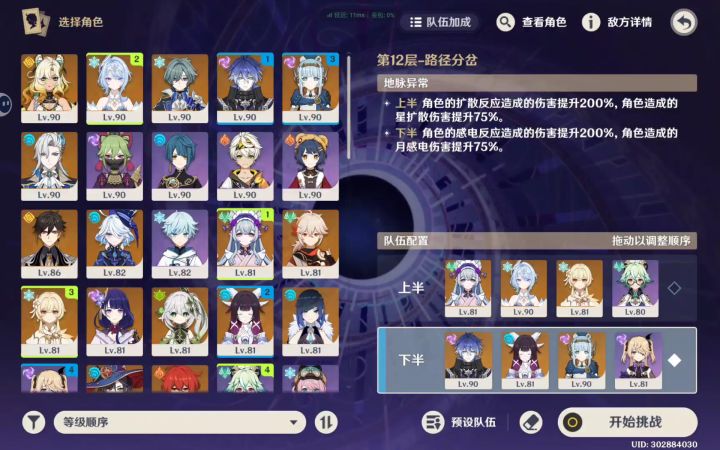 168分瑞希勇闯深渊12截图