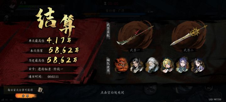 打卡!我的日常闯关!截图