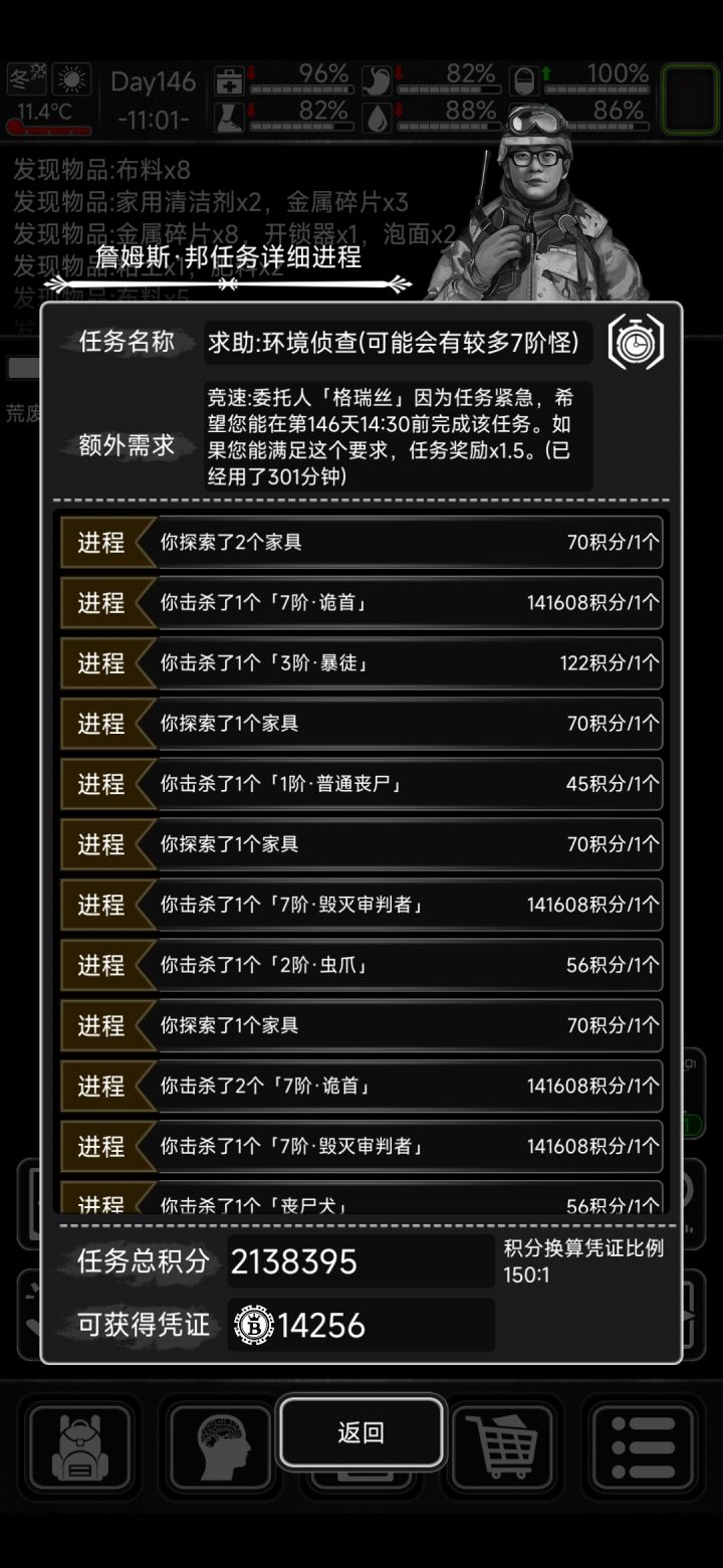 邦任务什么时候这么大方了啊?截图