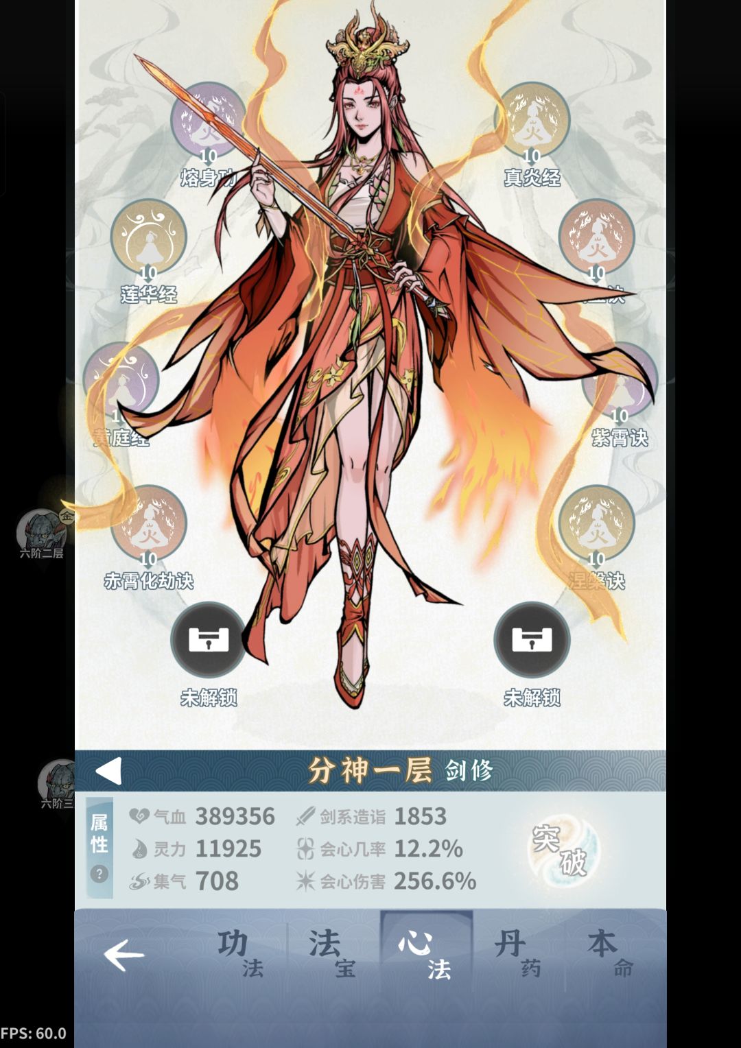 师尊打不过 3
