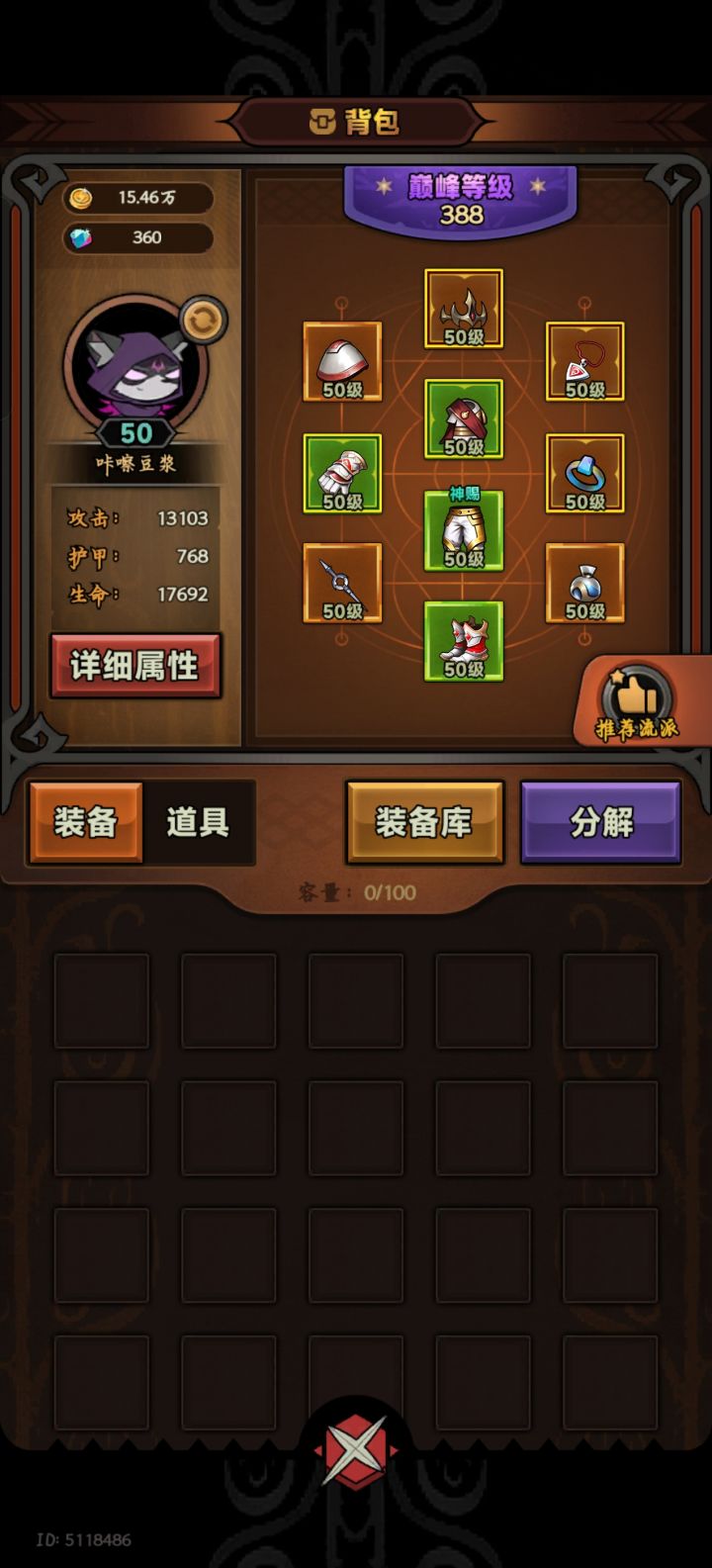 从来没有吐槽过一个游戏爆率截图