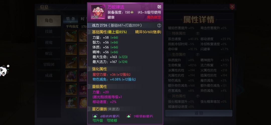 这灵装就是这样的吗? 2
