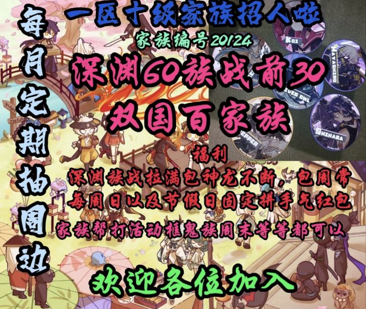 一区家族招人丨也寻一起合并的还有30来位置截图