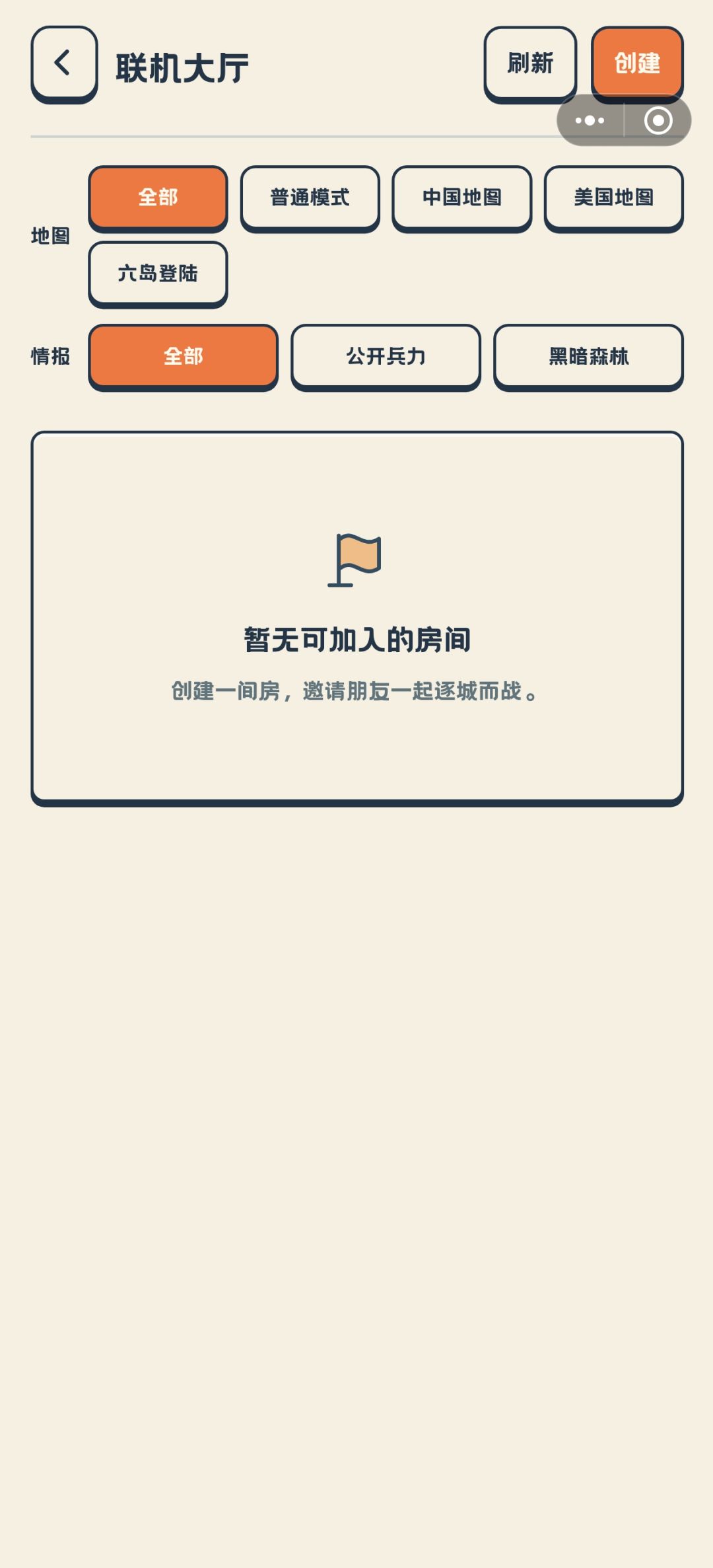 逐城而战更新1.1.0版本 2