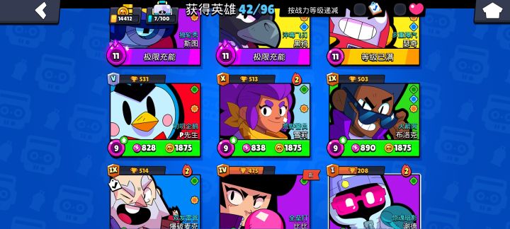 先升谁比较好啊,现版本强势的截图