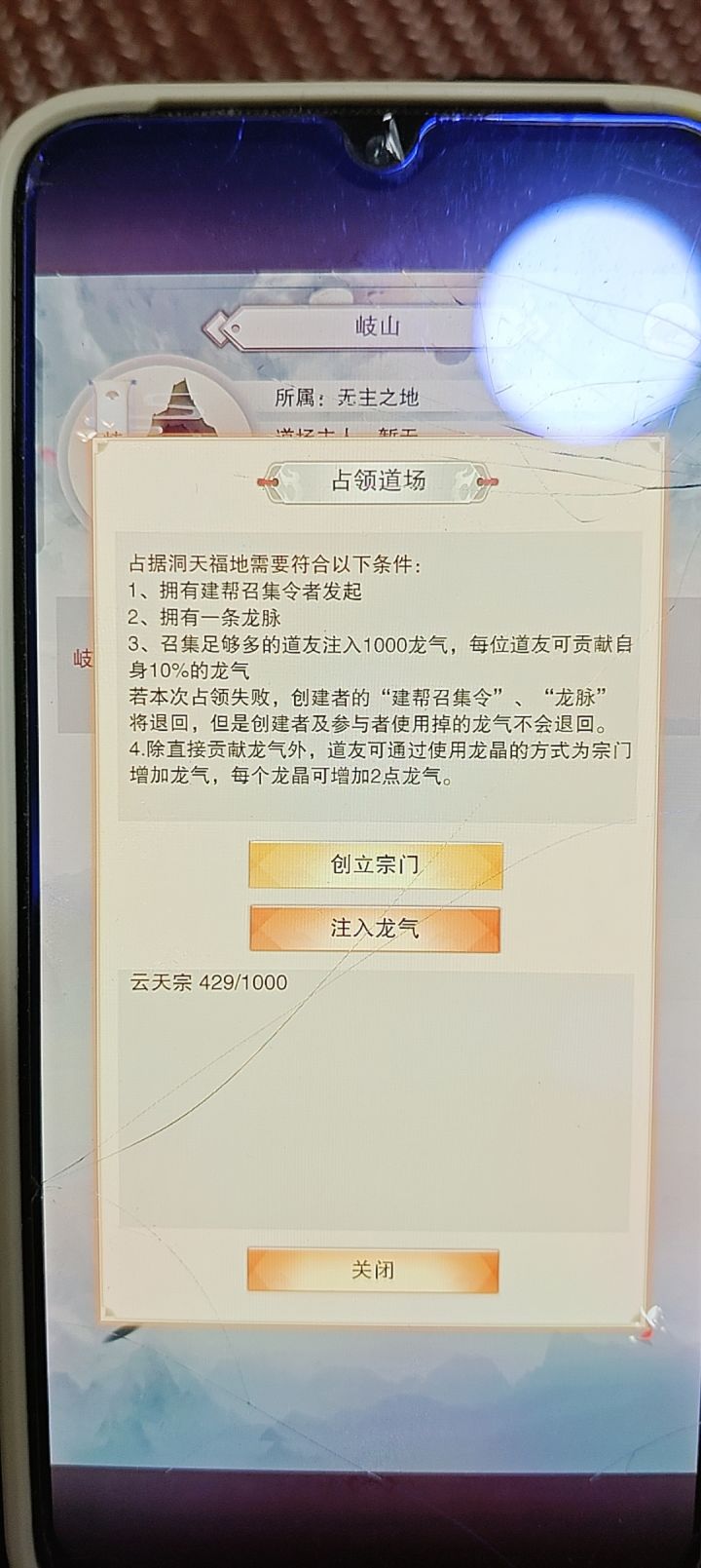 求助龙气,OPPO区66区欧玉界求助龙气建宗截图