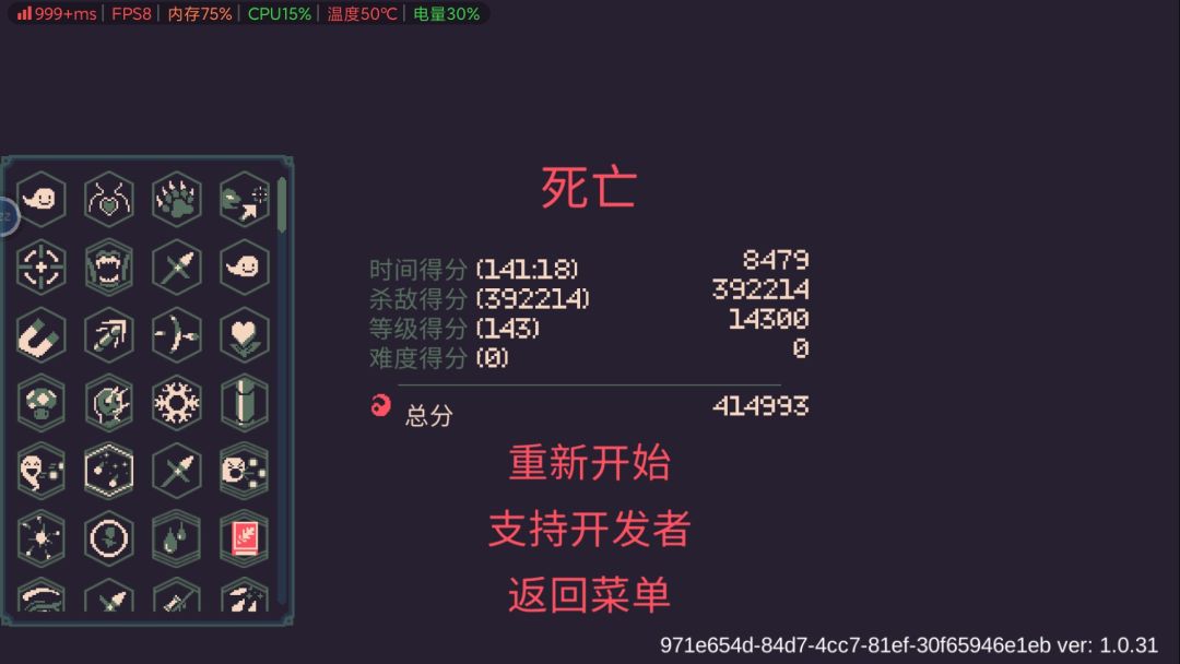 【无尽模式】魔羽小鹿伤害爆炸，雪球伤害直逼两千万截图