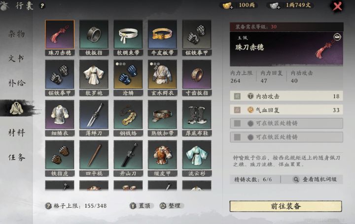 云波村能碰见钟喻截图
