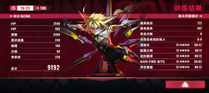 134潜11 126潜全金策琥珀 142潜全金麻衣截图
