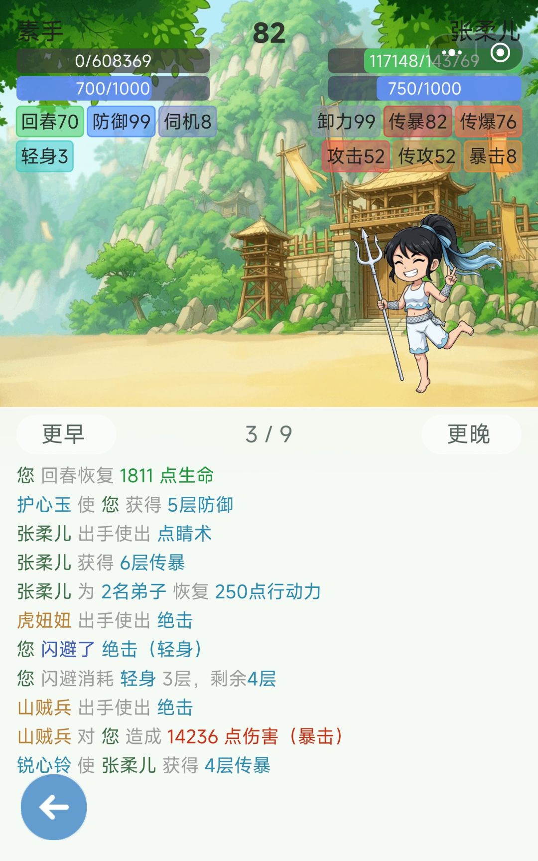 反击好像坏掉了 5