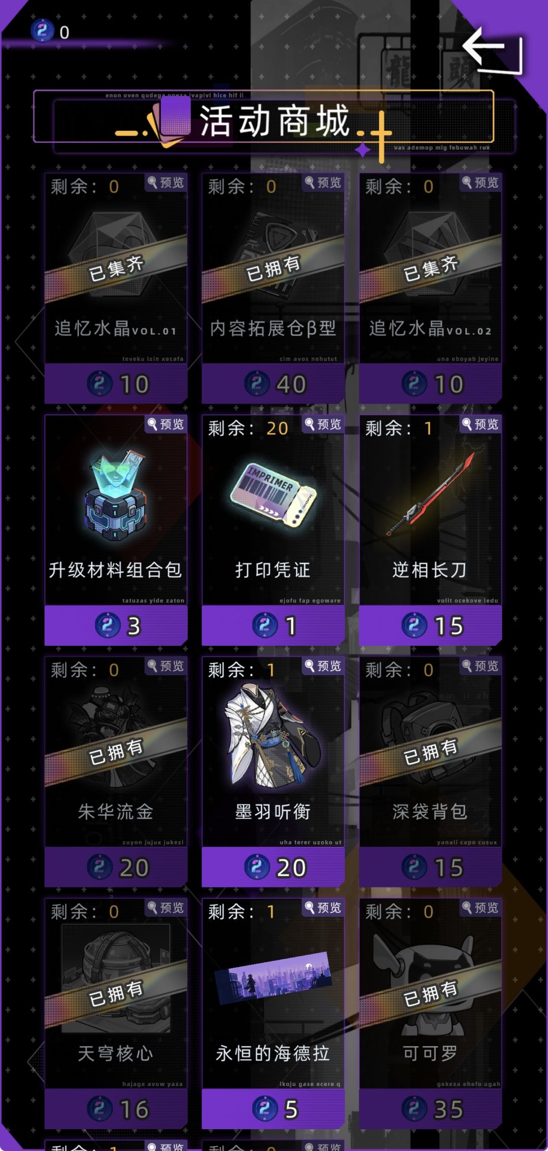 算了下集卡活动 3