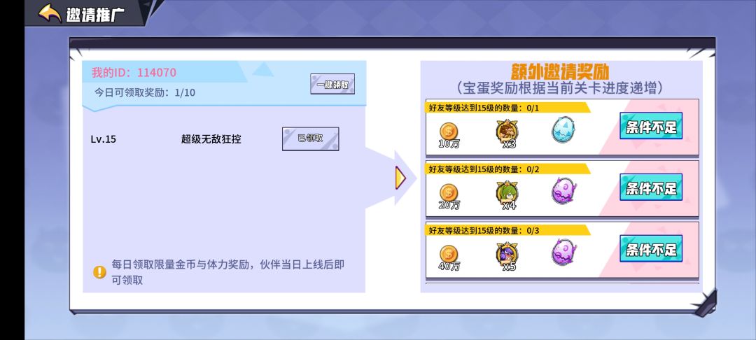 第三天合战斗鸡,输出还不如s级猫,求解 2