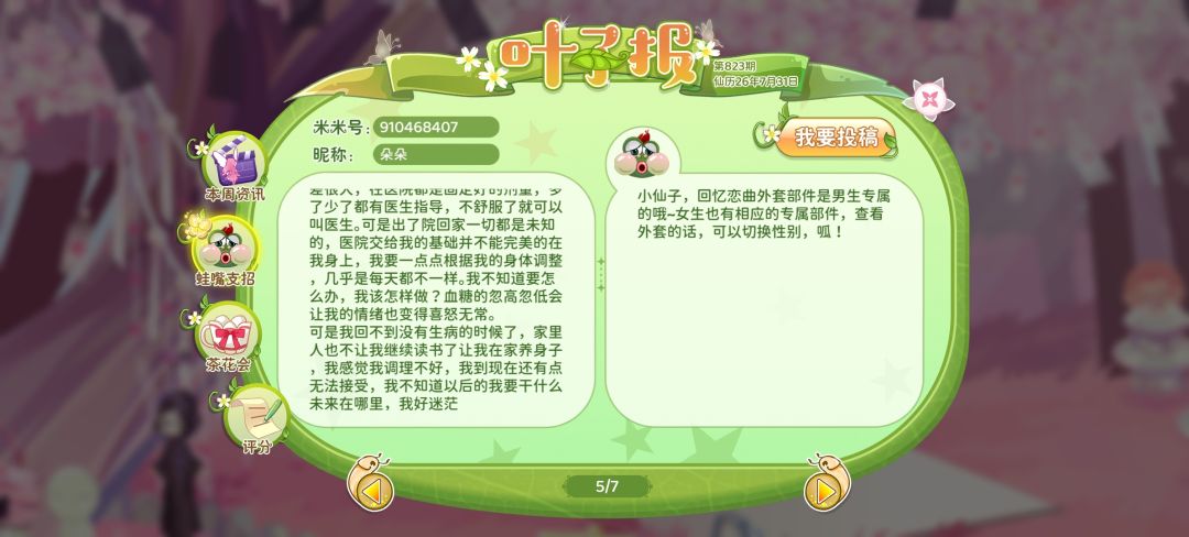消化腺你真牛大了 1