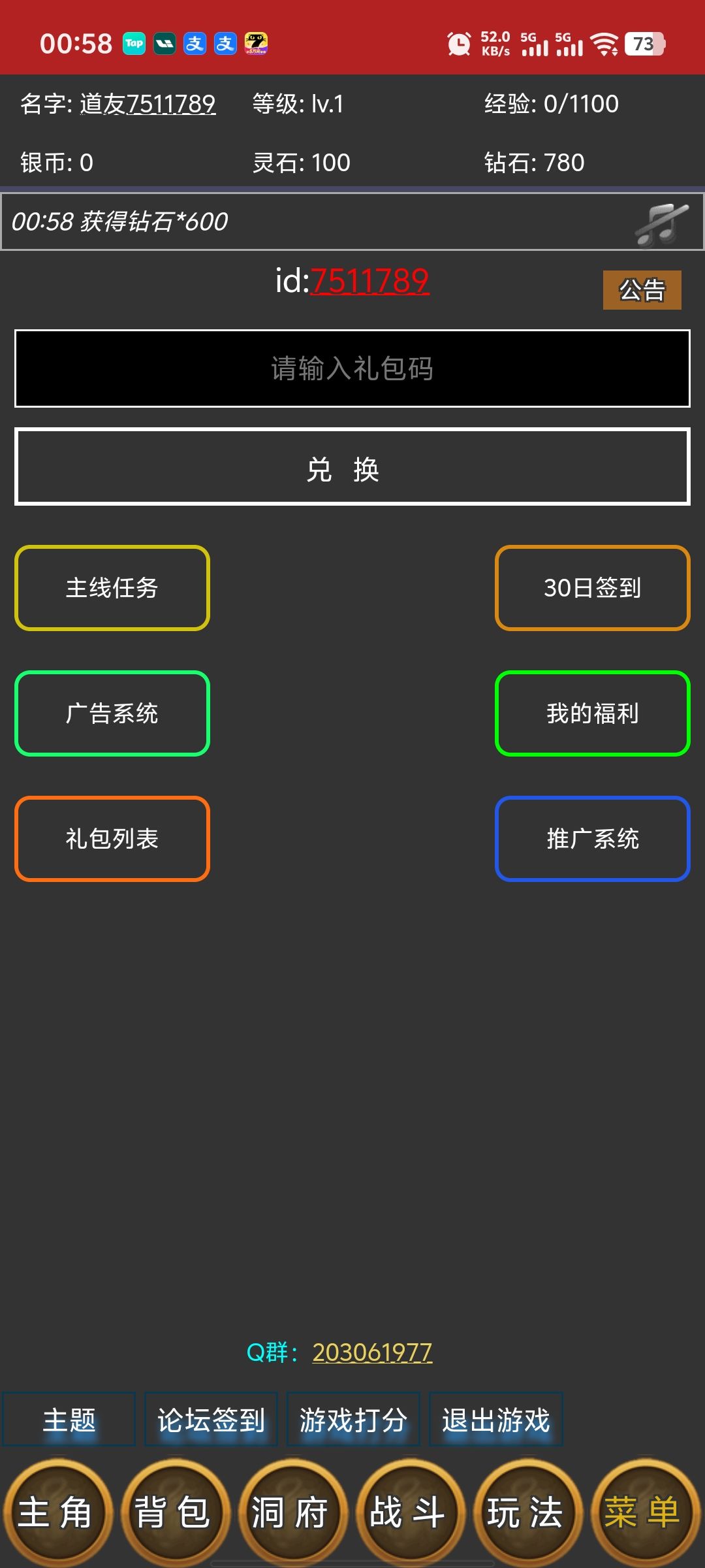 【道友7511789】扶墙推荐游戏截图